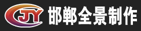 邯郸360全景图制作