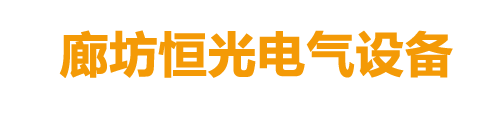 大跨距桥架