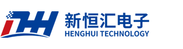 新恒汇电子