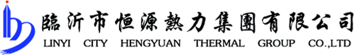 临沂市集中供热民生企业