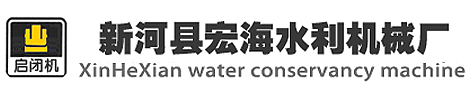 钢坝闸
