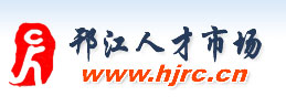 邗江人才市场
