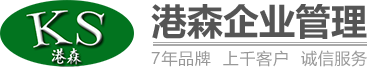- 深圳市港森企业管理有限公司