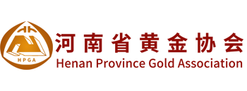 河南省黄金协会官网