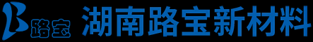 湖南路宝新材料有限公司