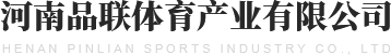 河南塑胶跑道厂家