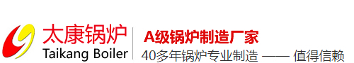 导热油炉