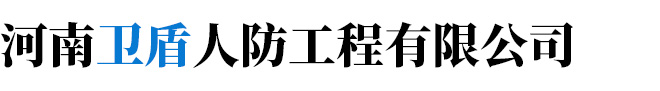 电磁屏蔽室,屏蔽机房,电磁脉冲防护,局放室,暗室,隔震工程