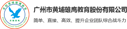 黄埔军校军训