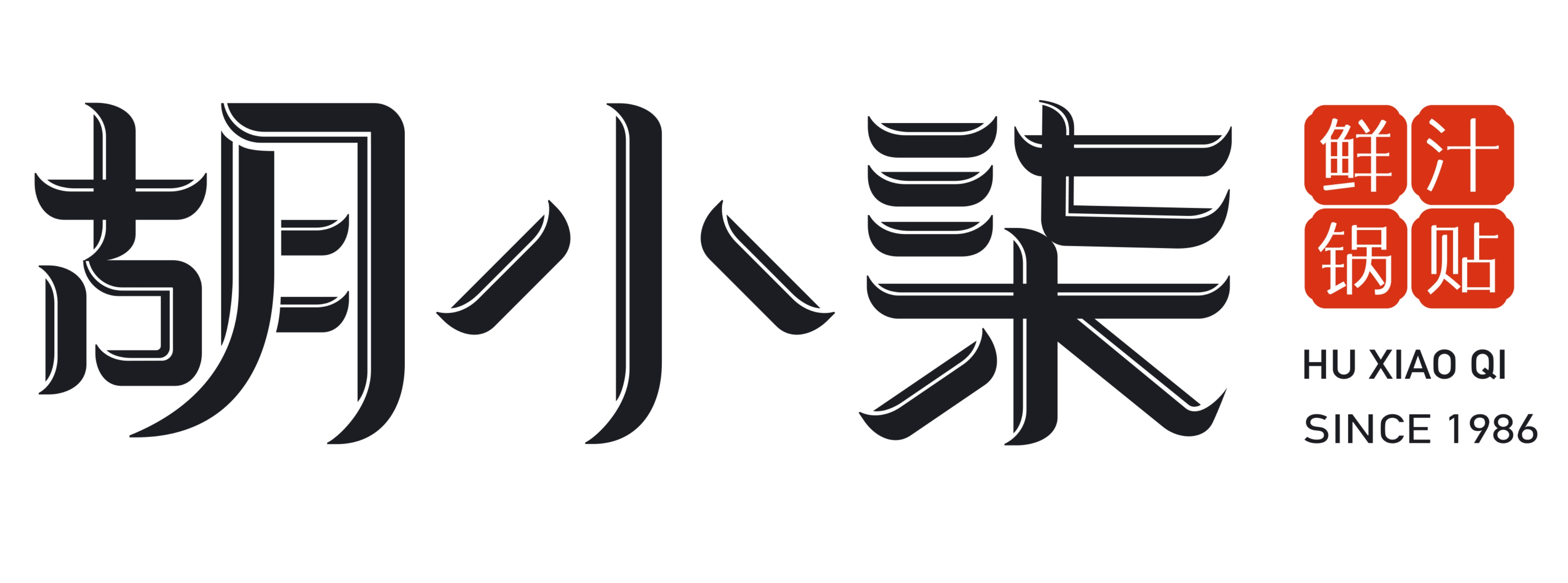 胡小柒