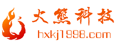 火熊电子