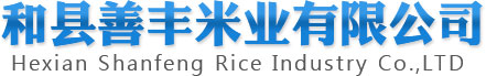 和县善丰米业