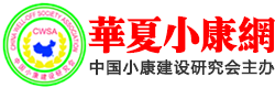 华夏小康网