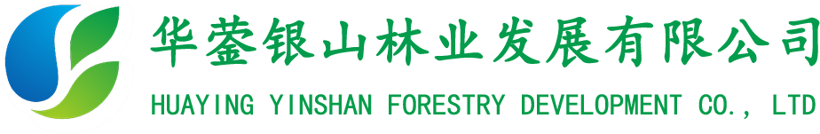 华蓥银山林业发展有限公司