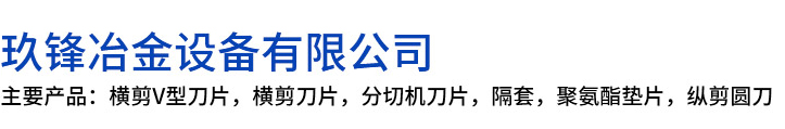 剪刃
