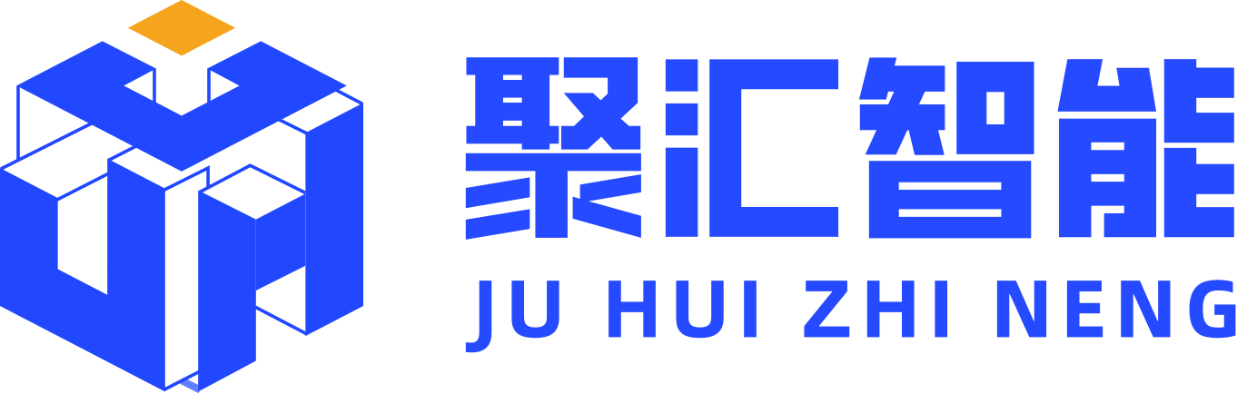 南京聚汇智能科技有限公司