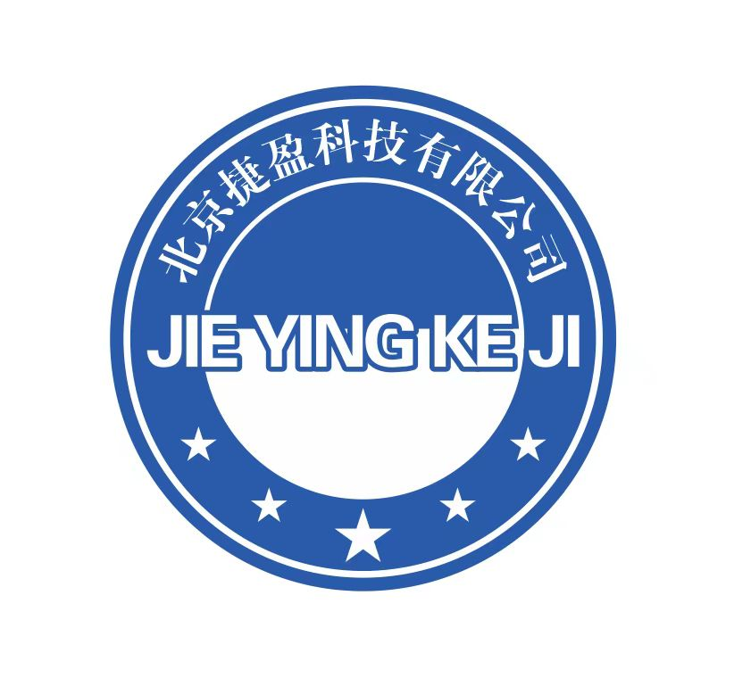 北京捷盈科技有限公司