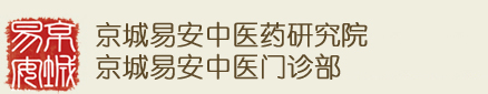 京城易安