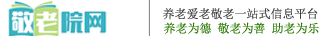 上海敬老院网