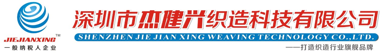 松紧带(橡筋)
