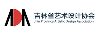 吉林省艺术设计协会