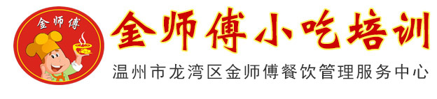 温州酸辣粉培训