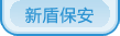 常州保安公司