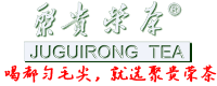 贵荣茶叶种植专业合作社