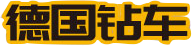 佛山市南海鑫钻机械设备有限公司
