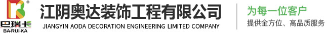 江阴奥达固化剂地坪施工