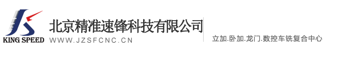 数控加工中心