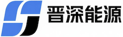 山西晋深能源有限公司