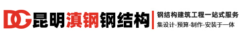 钢结构建筑工程一站式服务