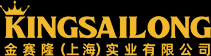 首页,金赛隆（上海）实业有限公司