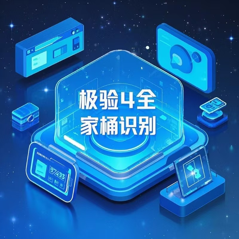 极验4全家桶识别