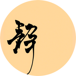 北棠声画