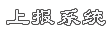 联盟科技