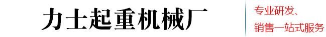 桥式起重机