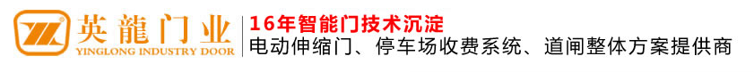 兰州伸缩门,兰州电动伸缩门,快速卷帘门