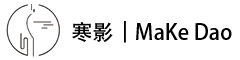 寒影｜MaKe