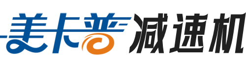 国产精密行星减速机行星齿轮减速器生产厂家