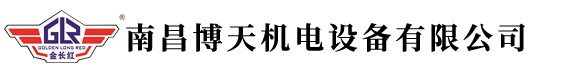 南昌博天机电设备有限公司