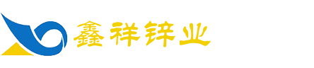 锌带
