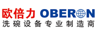 大型洗碗机