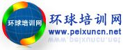 环球培训网