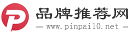 品牌推荐网