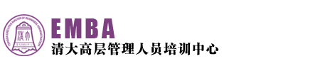 清华研修班