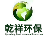 瑞金乾祥环保科技有限公司
