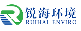 山东锐海环境科技有限公司