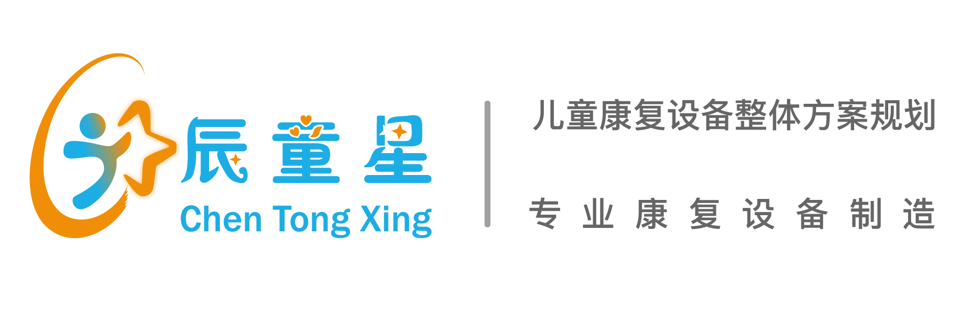 辰童星